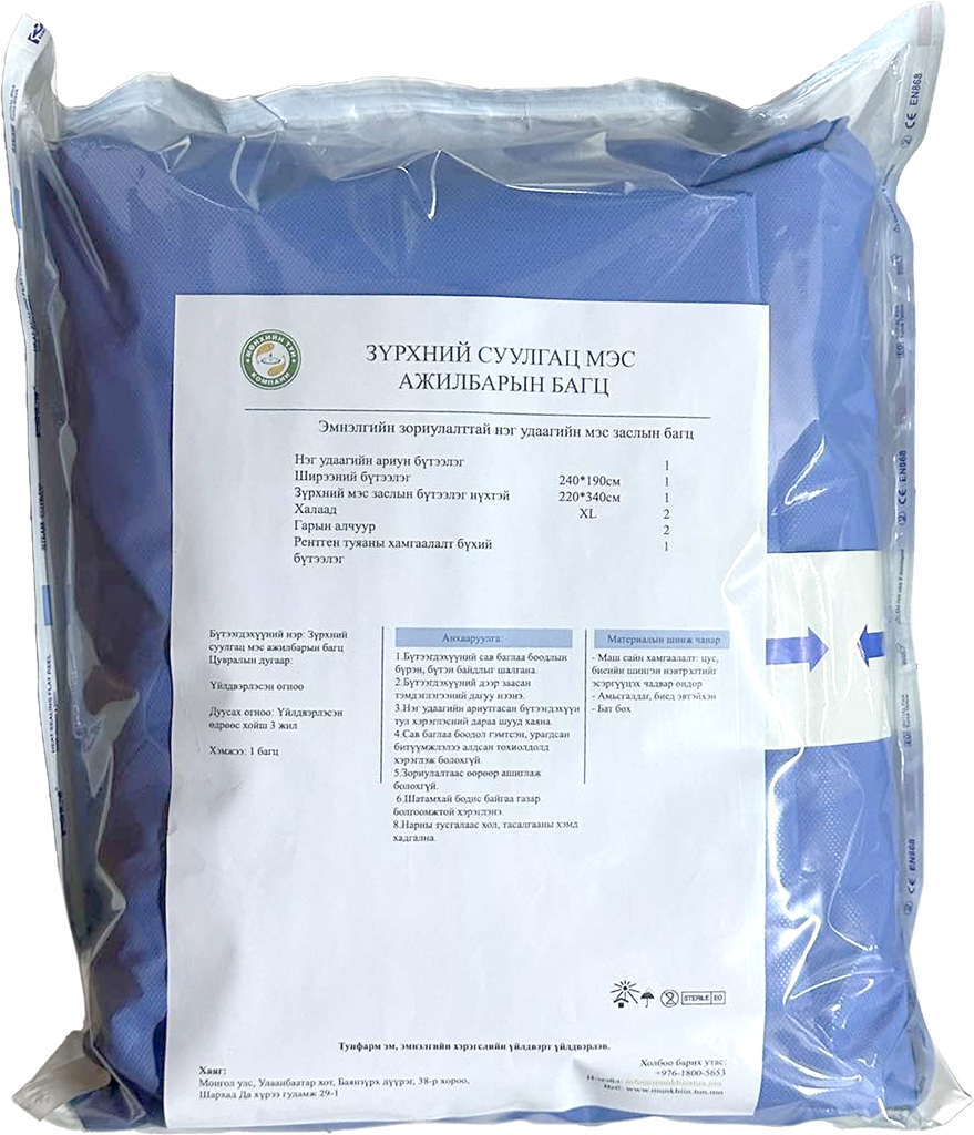 Зүрхний суулгацын мэс заслын багц