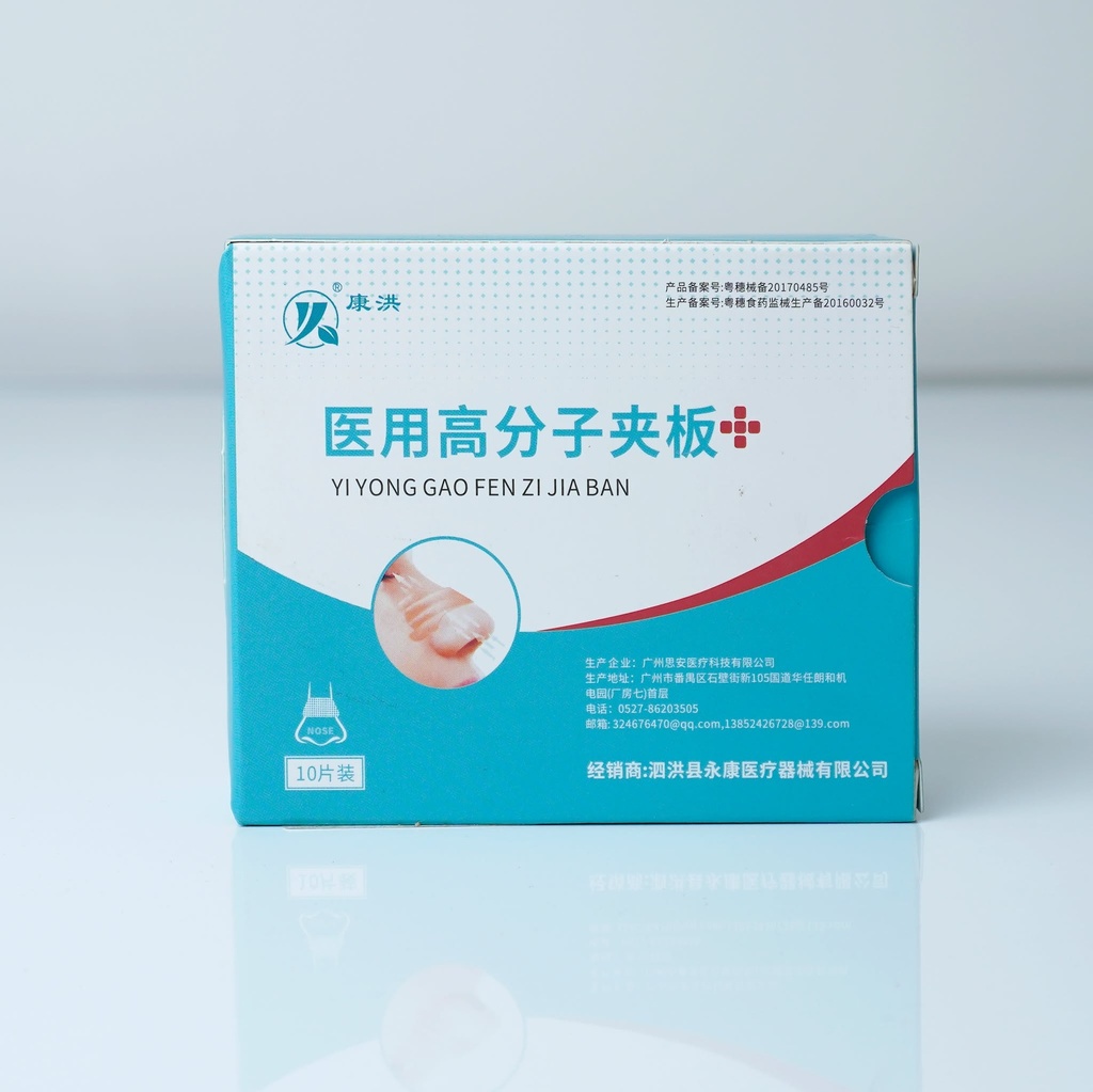 Хамрын уян гипс