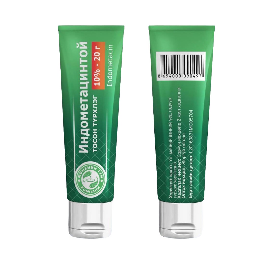 Индометацин 20гр №1 Тосон түрхлэг