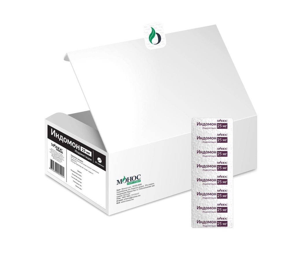 Индомон 25мг №20 шахмал 