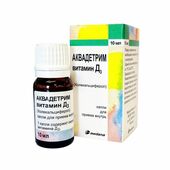 Аквадетрим Д3 10мл №1 Уусмал