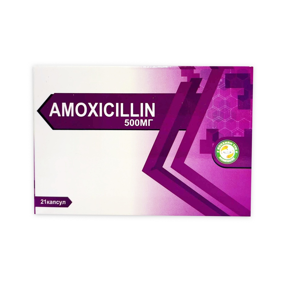 Амоксициллин 500мг №21 Капсул