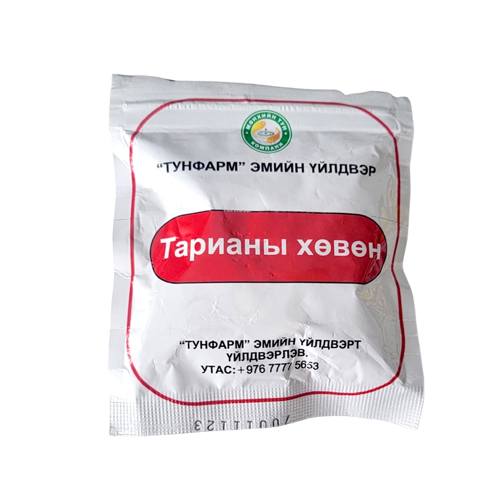 Ариун хөвөн №20 Эмнэлгийн хэрэгсэл