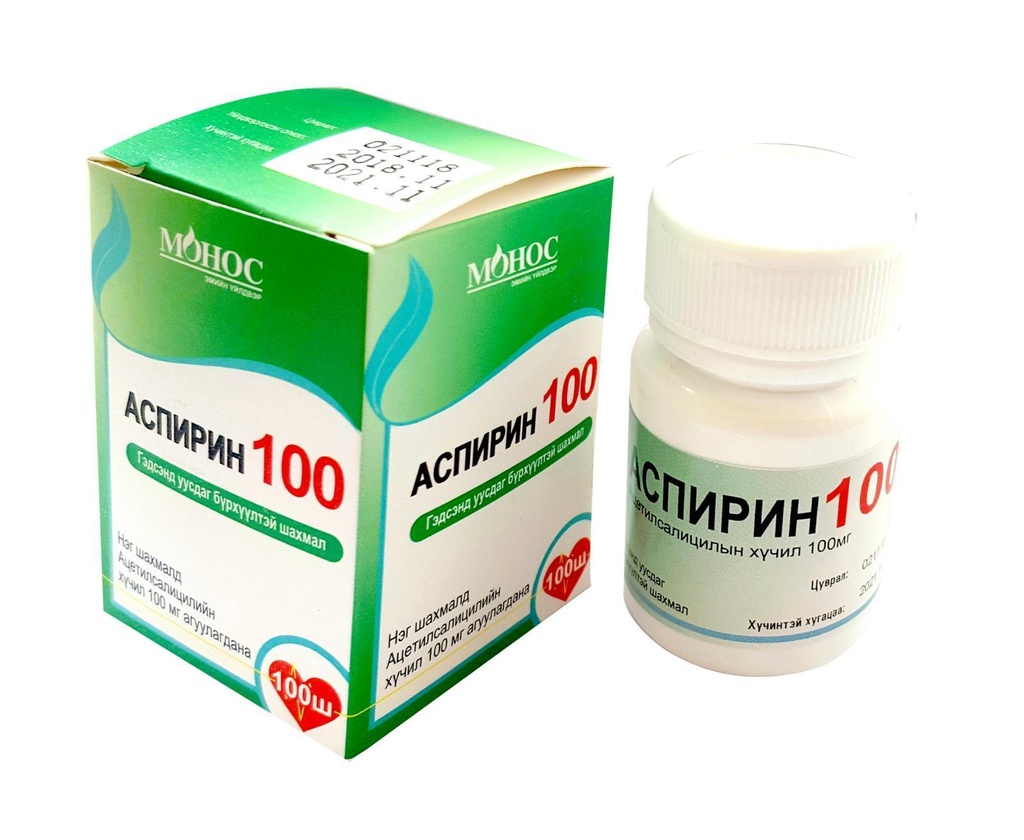 Аспирин 100мг бүрхүүлтэй Монос №100 Бүрхүүлтэй шахмал