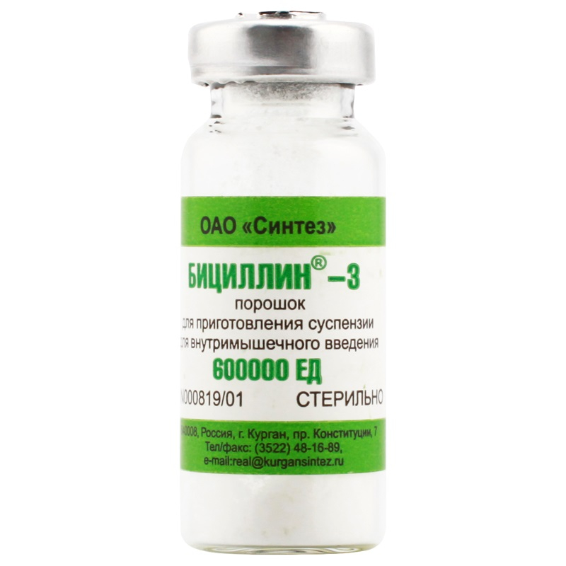 Бициллин-3 600000оун Синтез №1 Тарилгын уусмал бэлтгэх нунтаг