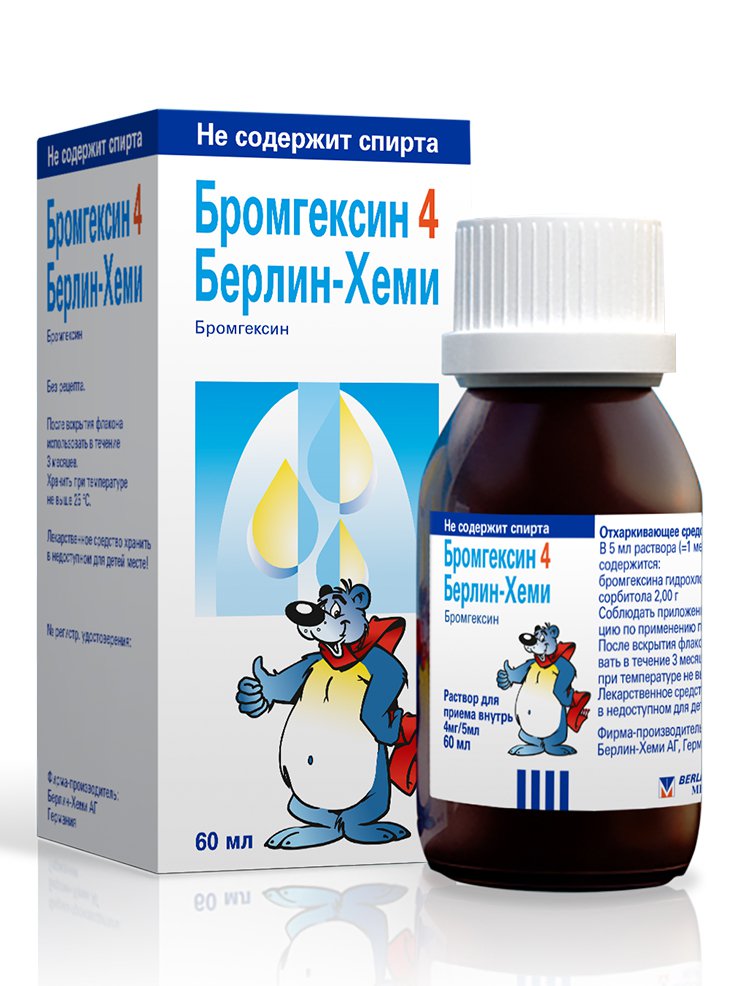 Бромгексин 4мг/5мл-60мл Ууж хэрэглэх уусмал