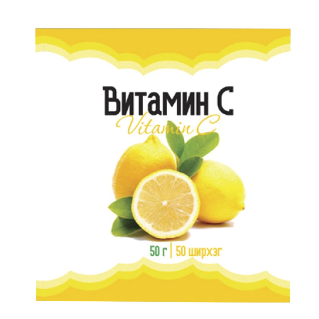 Витамин С 50мг №50 Үрэл