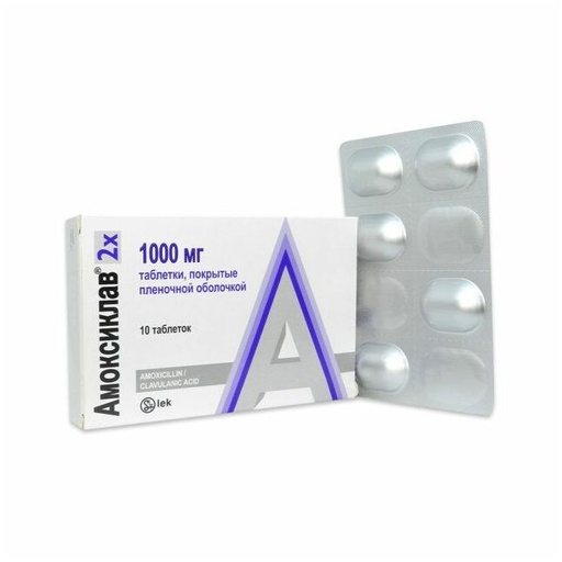[103799] Амоксиклав 1000мг Lek №10 Бүрхүүлтэй шахмал - Sandoz GmbH, Kundl
