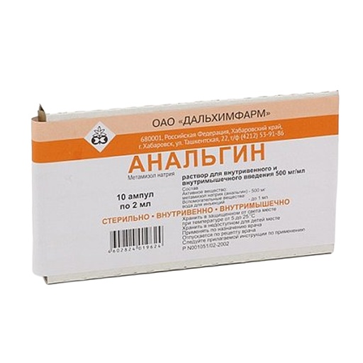 [103815] Анальгин 500мг/2мл  №10 Тарилгын уусмал - Dalchempharm OJSC