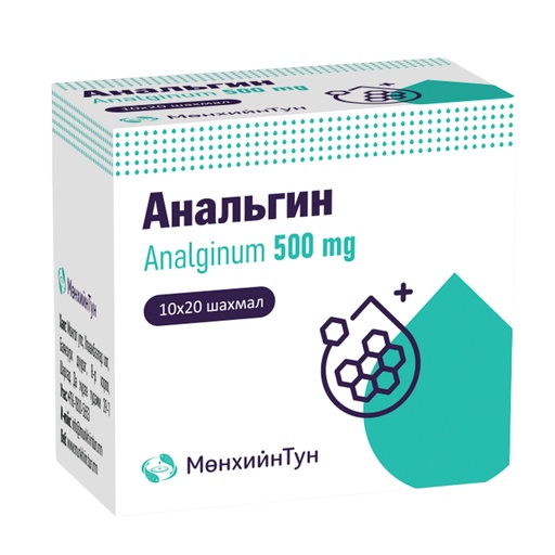 [103817] Анальгин 500мг №10 Шахмал