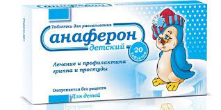 [103819] Анаферон хүүхэд 0.003гр №20 Дисперсийн шахмал