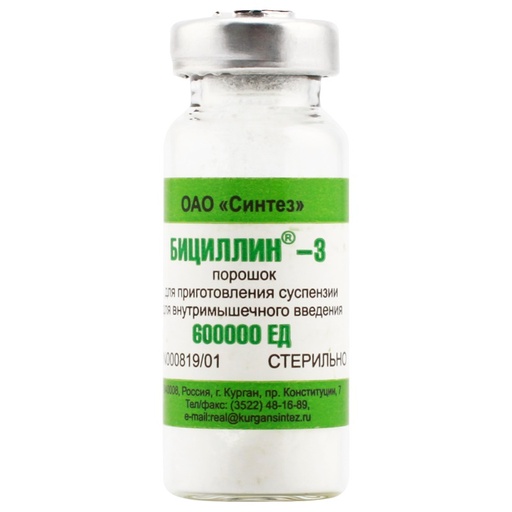 [103915] Бициллин-3 600000оун Синтез №1 Тарилгын уусмал бэлтгэх нунтаг - ПАО Синтез