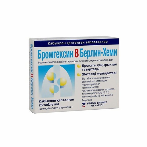 [103925] Бромгексин 8мг №25 Бүрхүүлтэй шахмал 