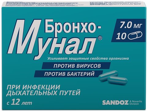 [103927] Бронхо Мунал 7мг №10 Капсул