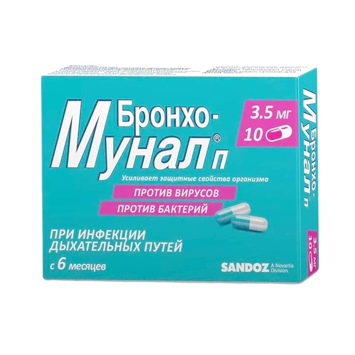 [103928] Бронхо Мунал-П 3.5мг №10 Капсул