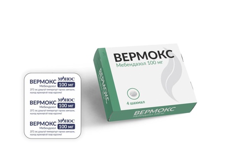 [103959] Вермокс 100мг №4 Шахмал