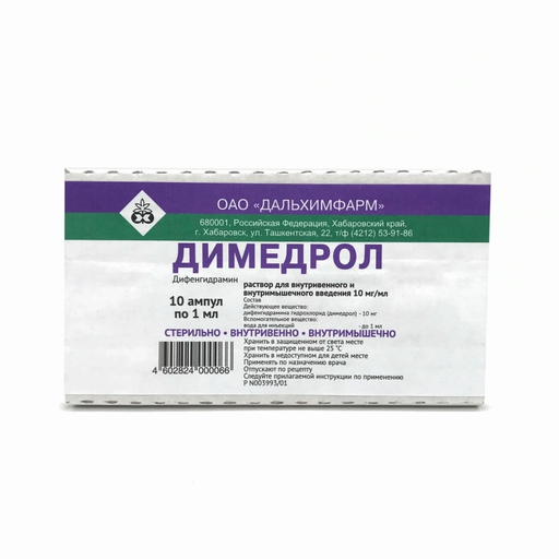 [104183] Димедрол 1%-1мл №10 Тарилгын уусмал