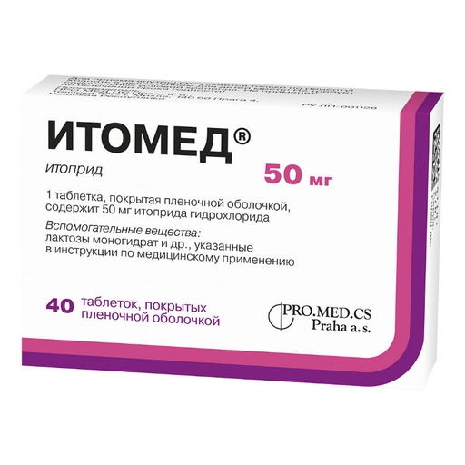 [106023] Итомед 50мг №40 Бүрхүүлтэй шахмал