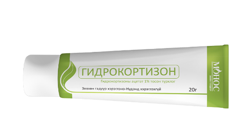 [107315] Гидрокортизон 1%-20г №1 тосон түрхлэг - МОНОСФАРМ ТРЕЙД ХХК
