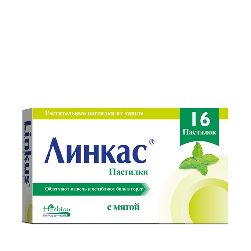 [107329] Линкас гаатай №16 Хүлхдэг шахмал