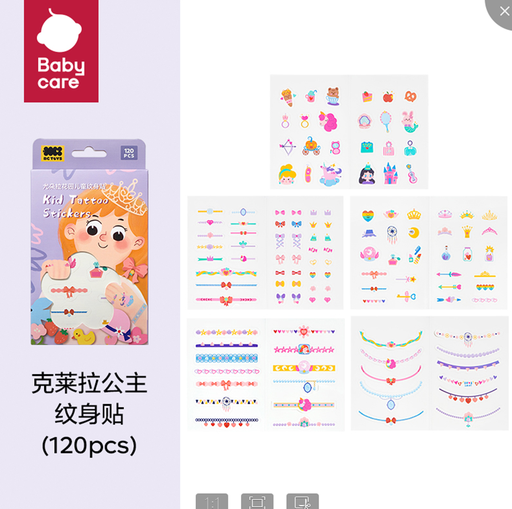 [503830] Охидын стикер BT2208006 - HANGZHOU BABYCARE BABY PRODUCTS CO.,LTD